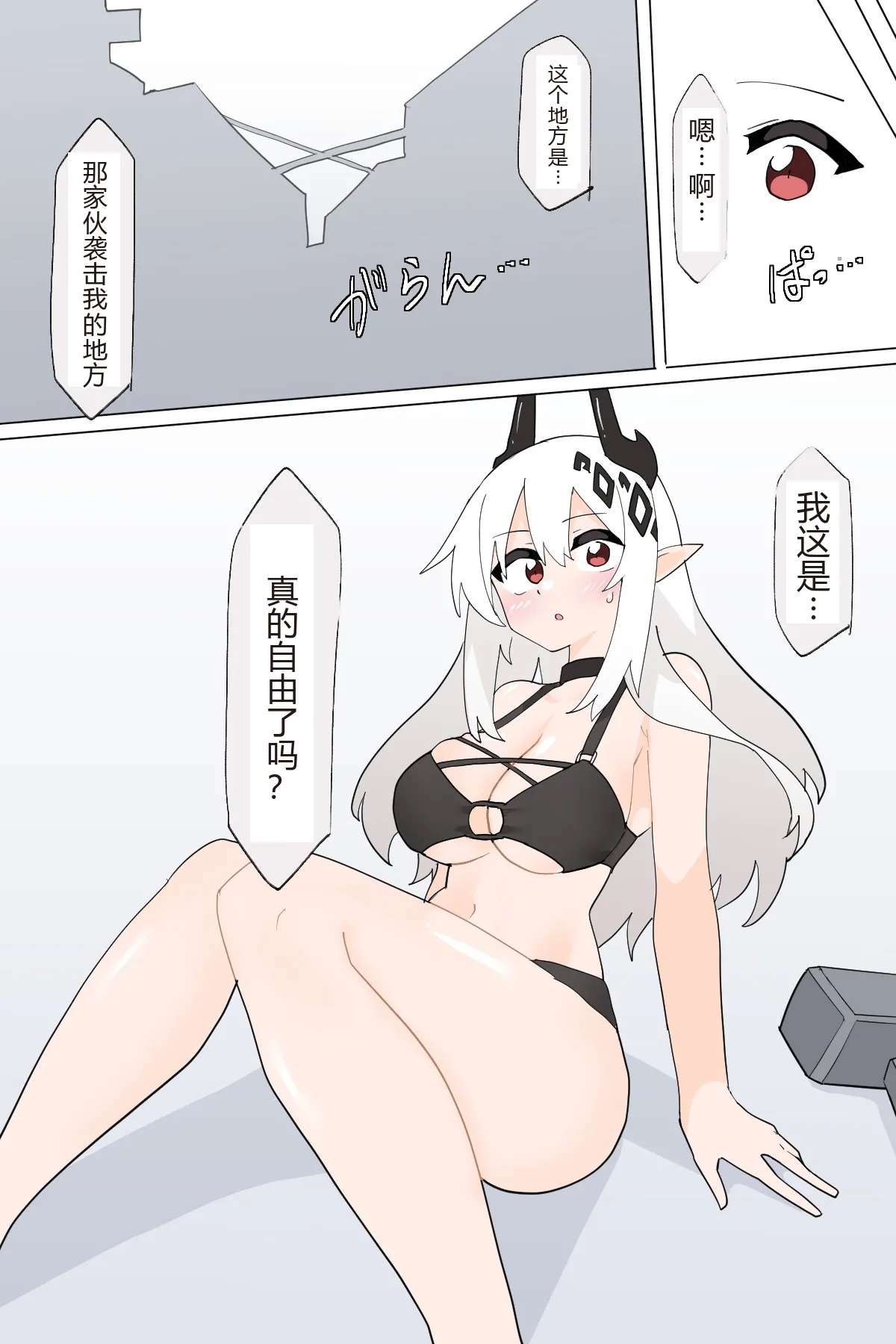 Mudrock VS Breast hunter - Page 20