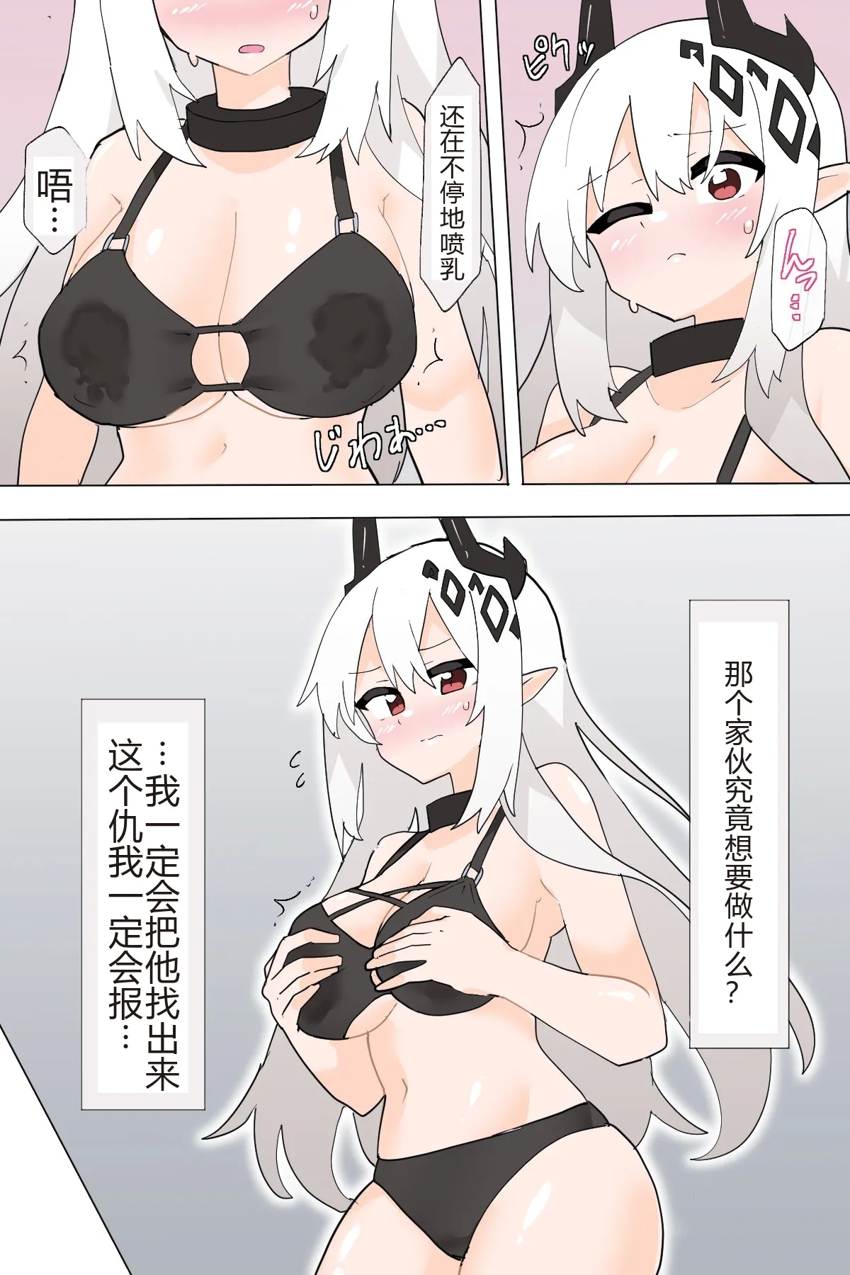 Mudrock VS Breast hunter - Page 21