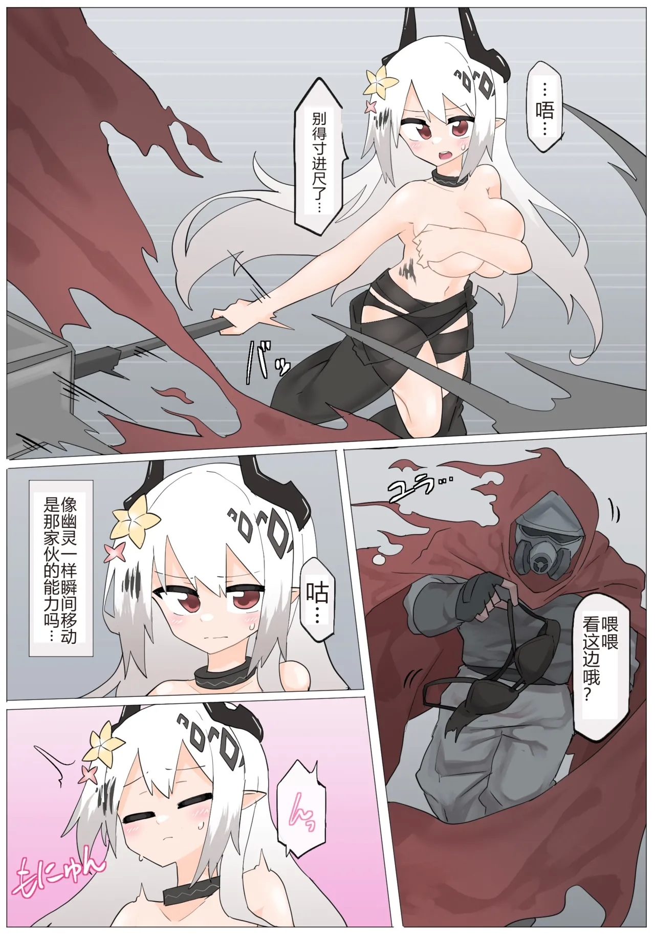 [リオレオリ] マドロック VS 乳ハンター [その1-3] [中国翻訳] - Hentaiaz.com - 3