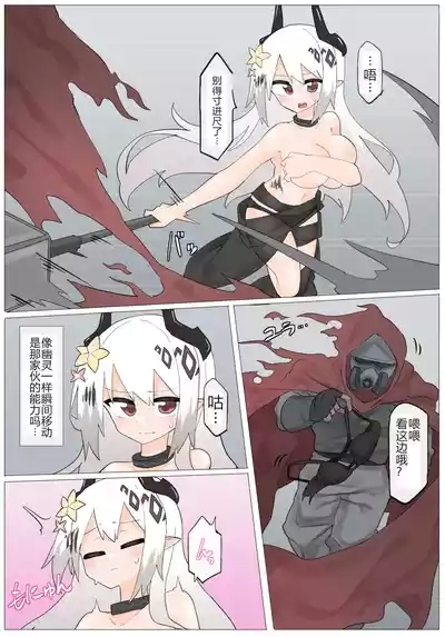 Mudrock VS Breast hunter 3