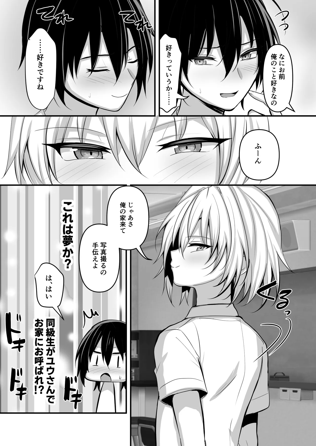 Oshi no Otokonoko Layer to Ecchi na Satsueikai - Page 6