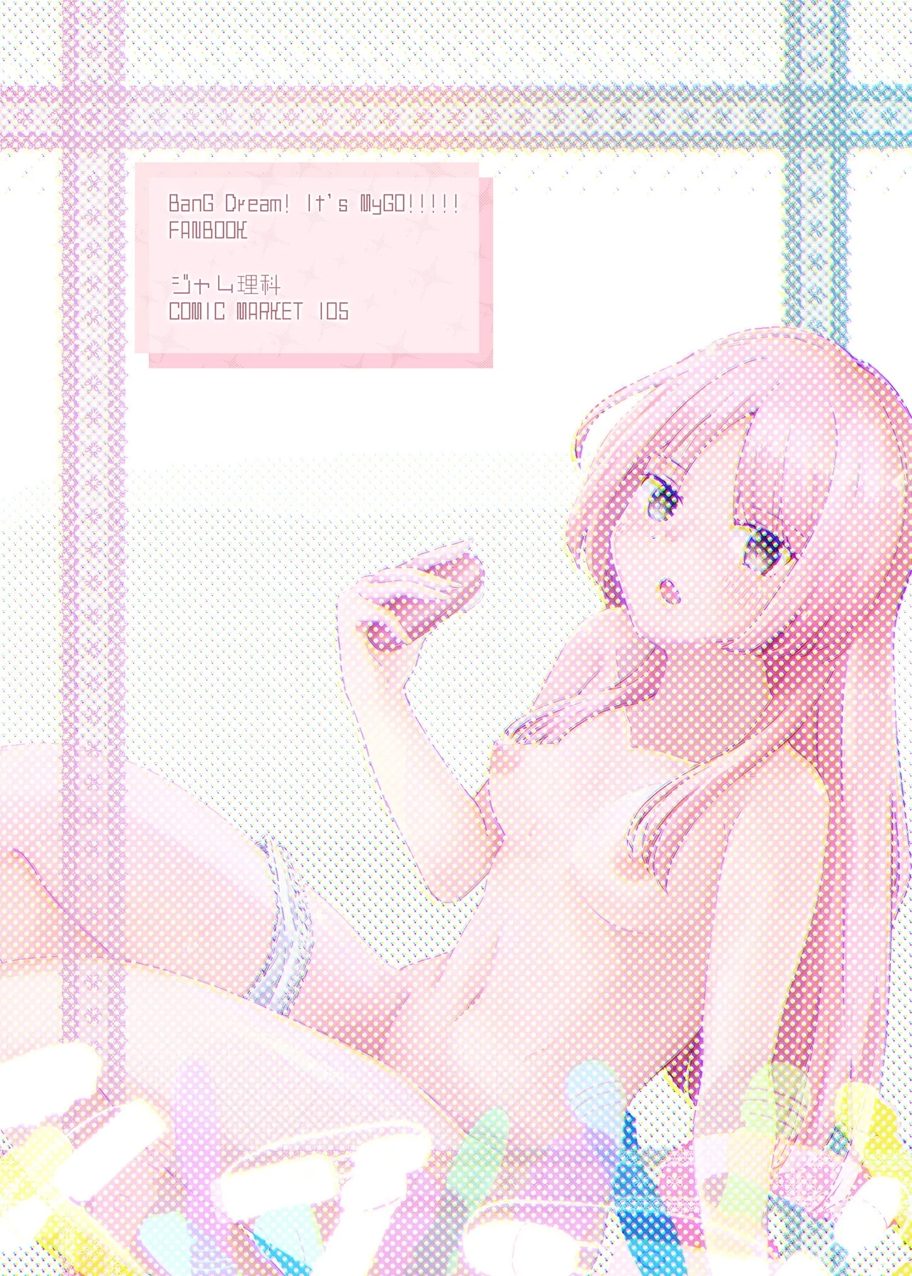 Karita Omocha de xxxxx! | 用借来的玩具XXXXX! - Page 24