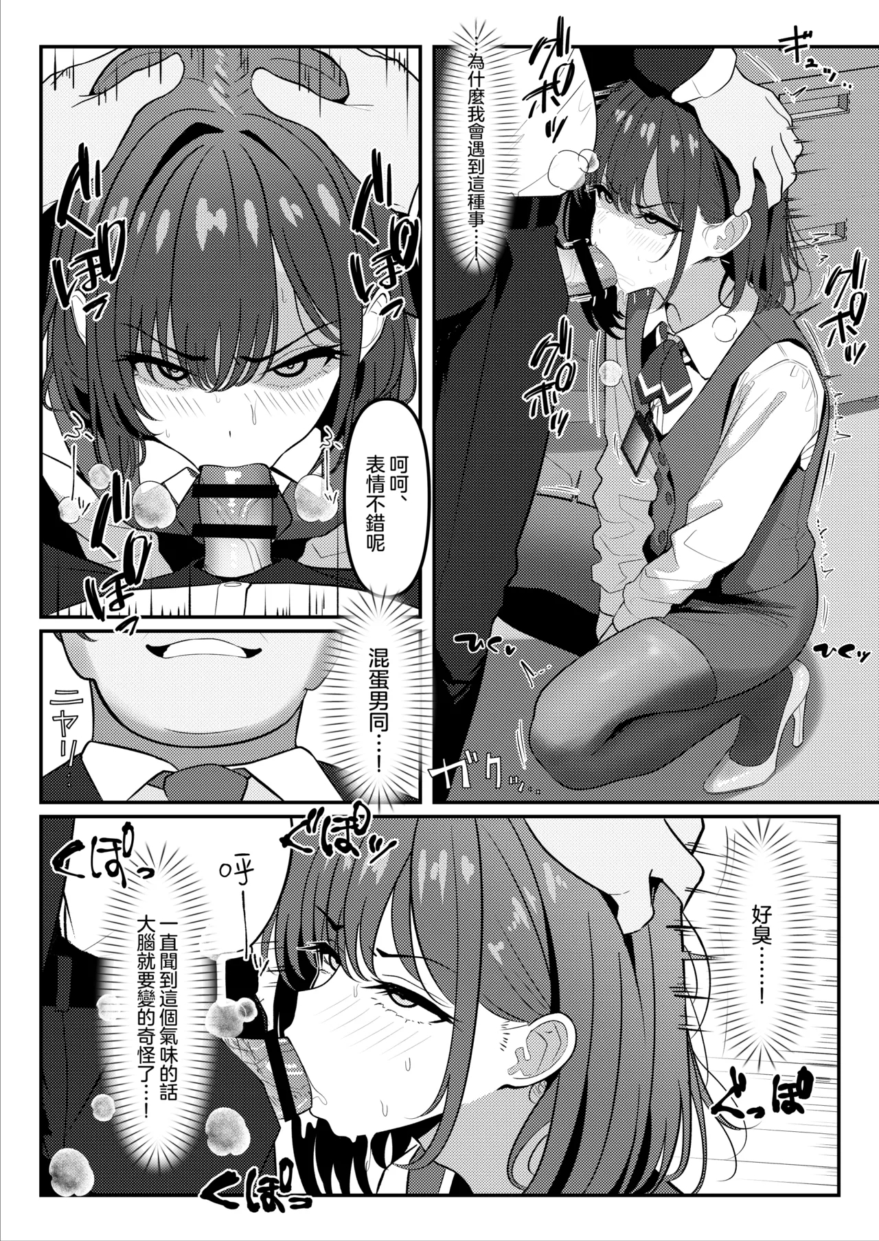 Gakusei Jidai, Boku o Ijimeteita Yankee ga Buka toshite Haittekita Ken | 学生时代欺负我的不良♂成为了我的部下 7