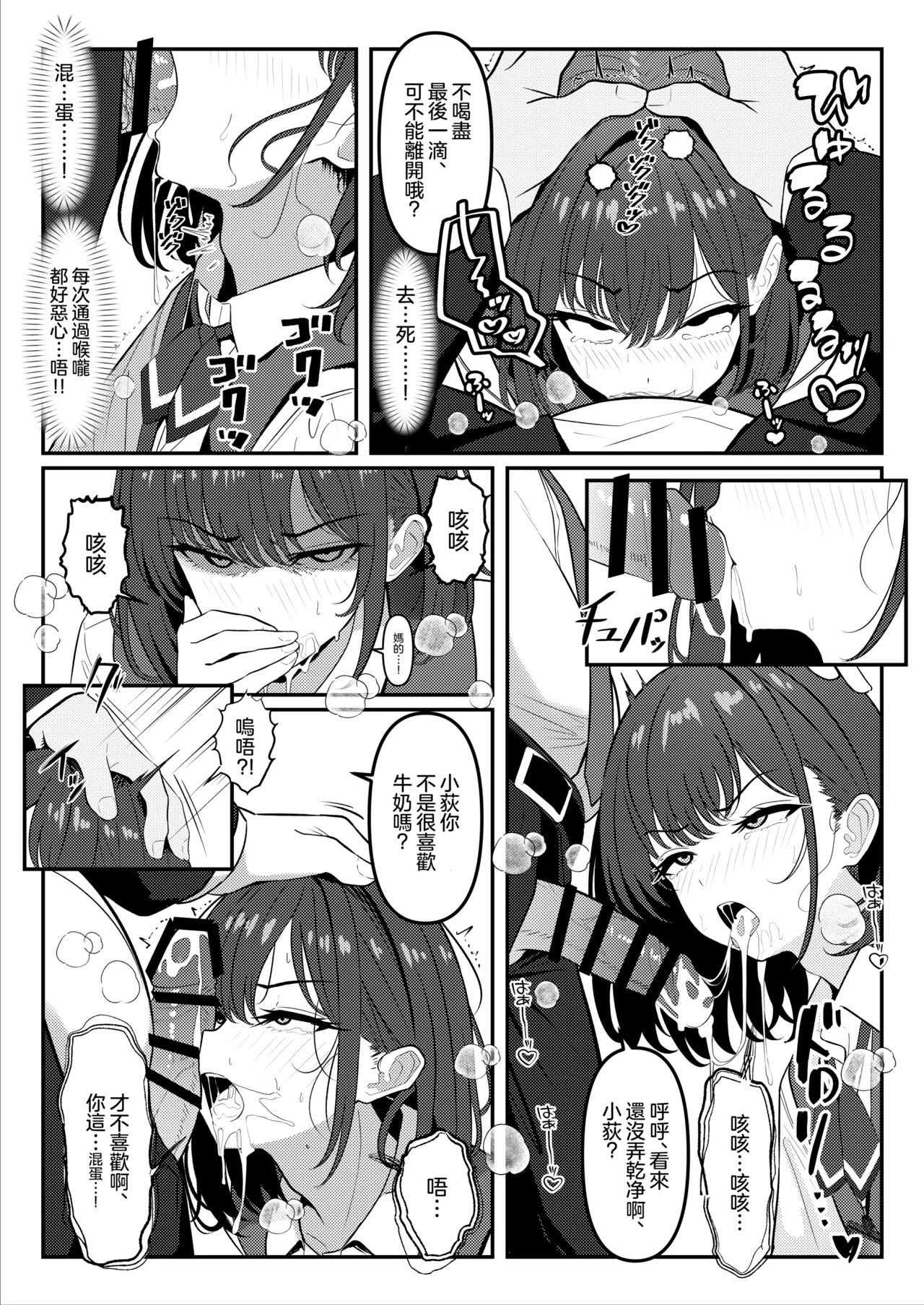 Gakusei Jidai, Boku o Ijimeteita Yankee ga Buka toshite Haittekita Ken | 学生时代欺负我的不良♂成为了我的部下 9