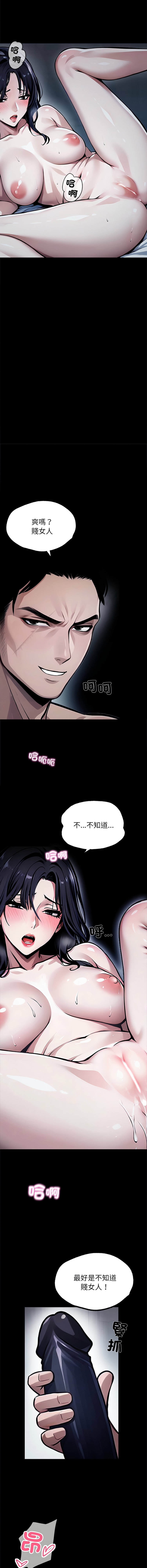 我身体里的那个家伙 | 我身體裡的那個傢伙 | 黑道X上班族 1-14 - Page 4