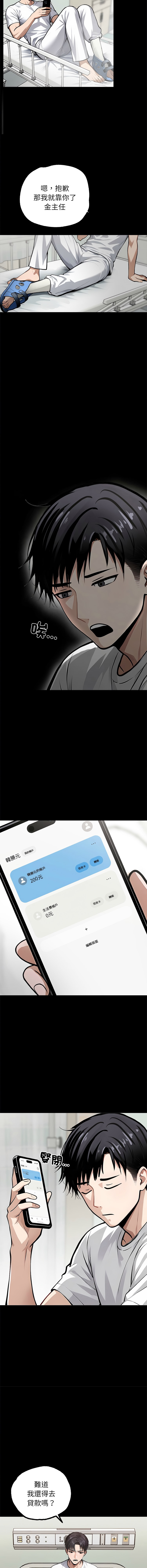 我身体里的那个家伙 | 我身體裡的那個傢伙 | 黑道X上班族 1-14 - Page 7