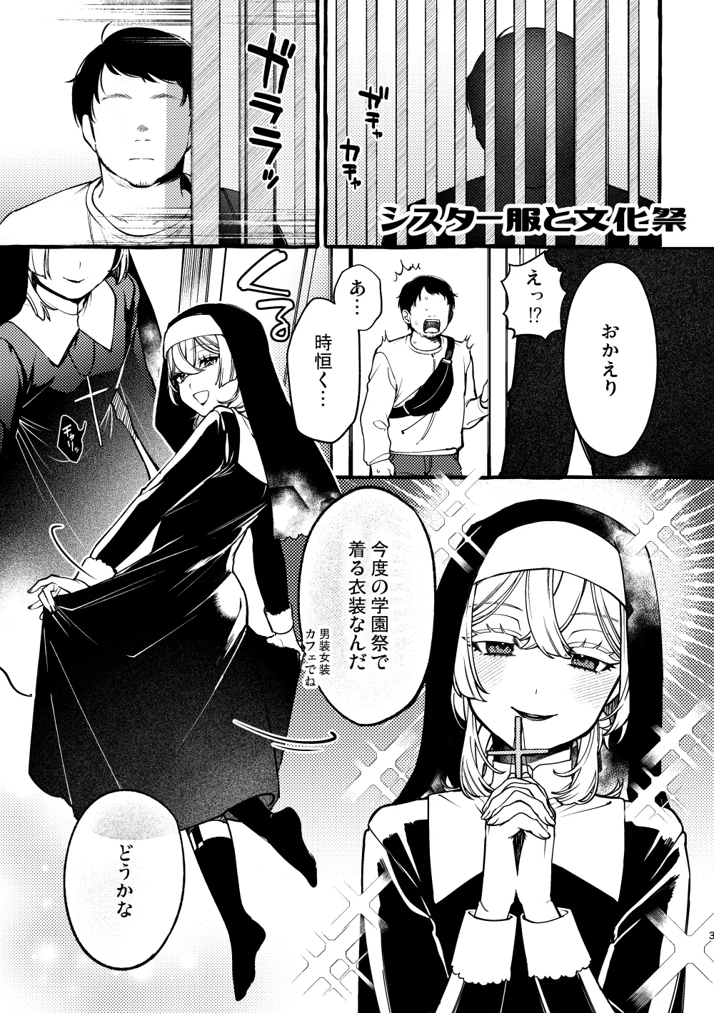C102 Kaijou Gentei Hon - Page 2