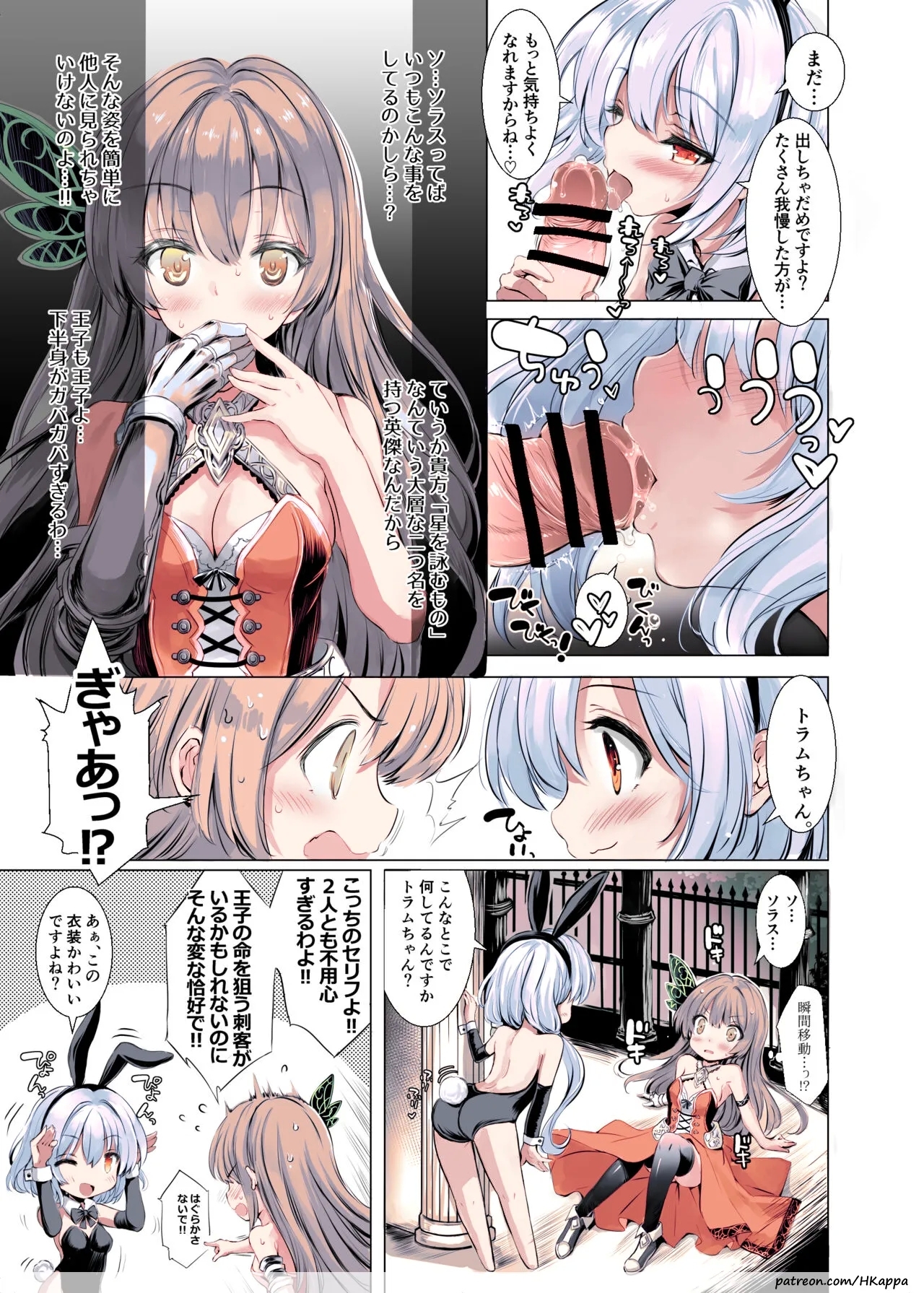 Solaischan ga Bunny de Iroiro Shite kureru Hon - Page 3