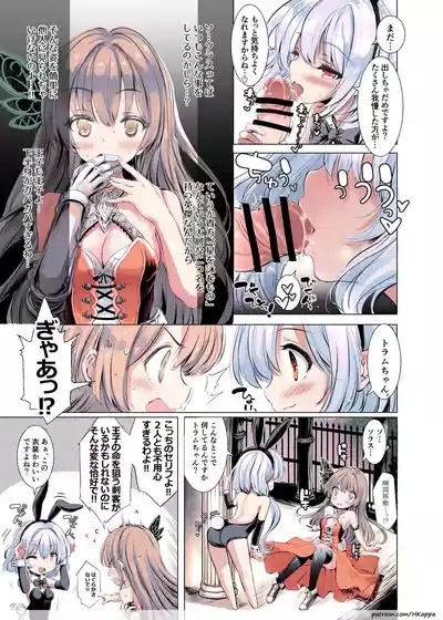 Solaischan ga Bunny de Iroiro Shite kureru Hon 3