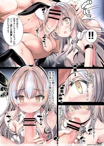 Solaischan ga Bunny de Iroiro Shite kureru Hon 5