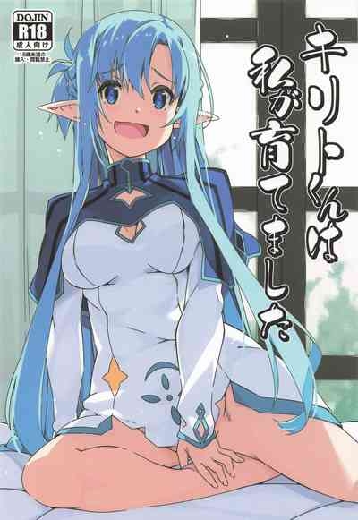 Kirito-kun to Watashi ga Sodatemashita 1