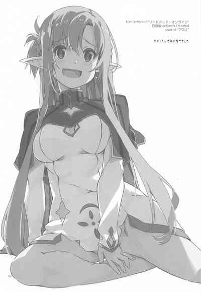 Kirito-kun to Watashi ga Sodatemashita 2