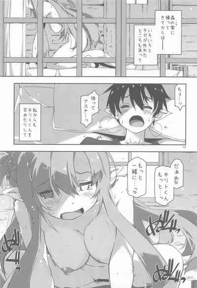 Kirito-kun to Watashi ga Sodatemashita 9