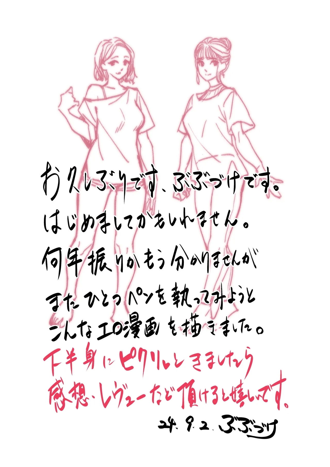 Hakuchuu no Yume| 白昼的美梦～白日之中于男士按摩店体验到的神一般的服务～ - Page 63