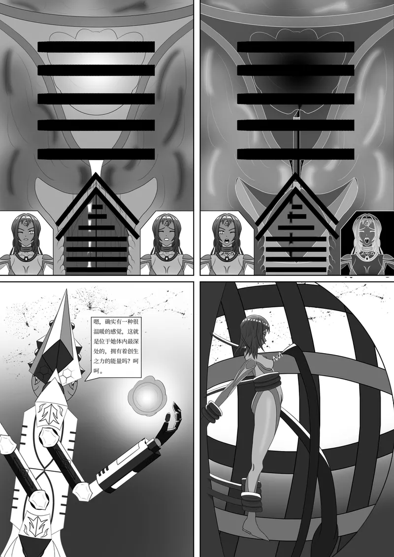 -拿子遭遇虚空生物截杀，拼尽全力无法战胜 5