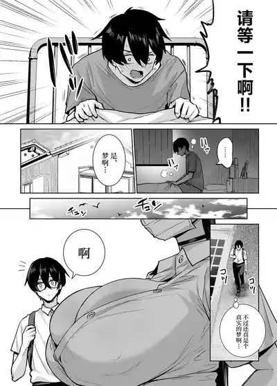Otaku no Boku ni mo Nakadashi Sasete Kureru Yasashii Yariman Bitch Gal 2 6