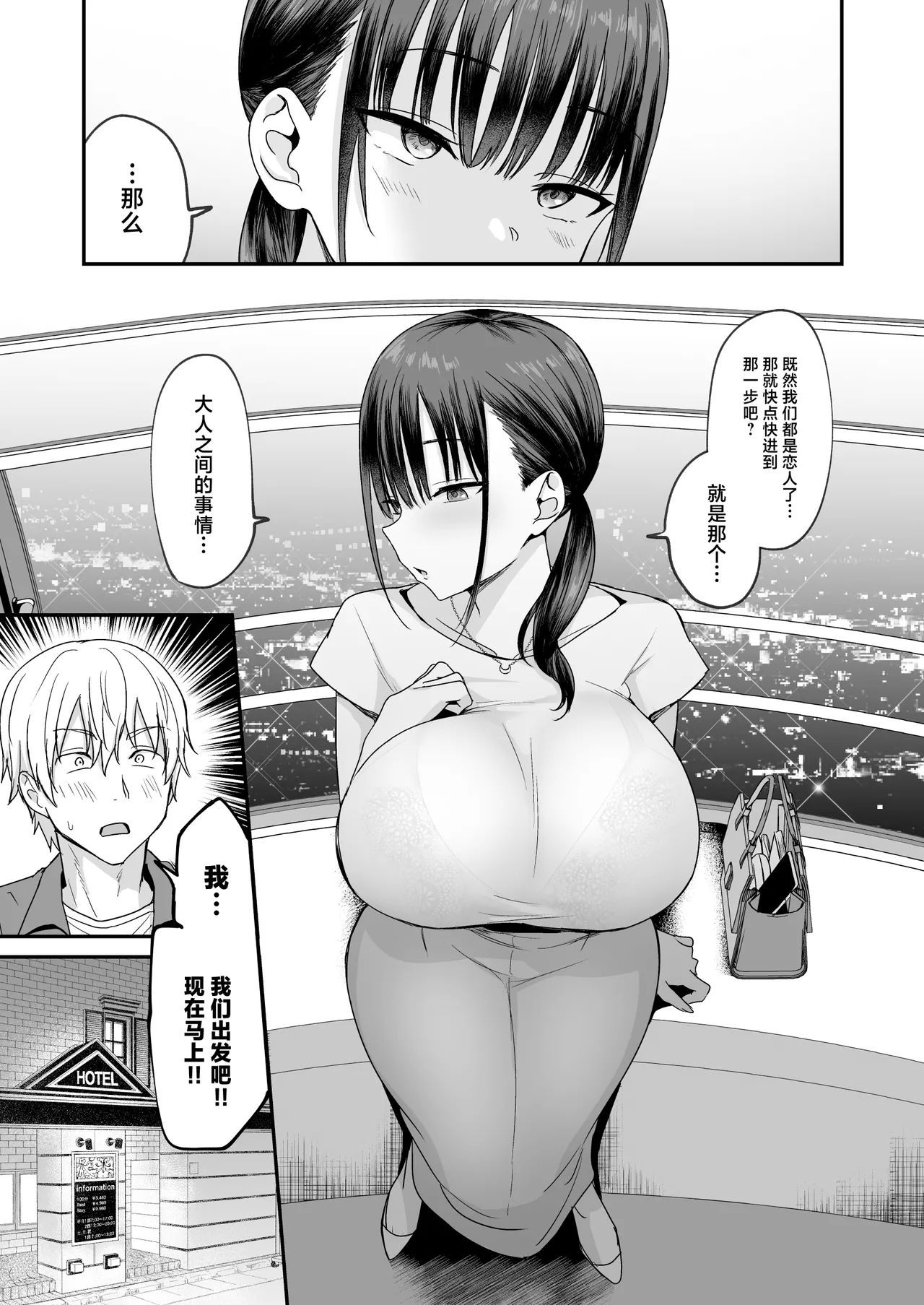 Muhyoujou de Dosukebe na Machimiya-san - Page 8