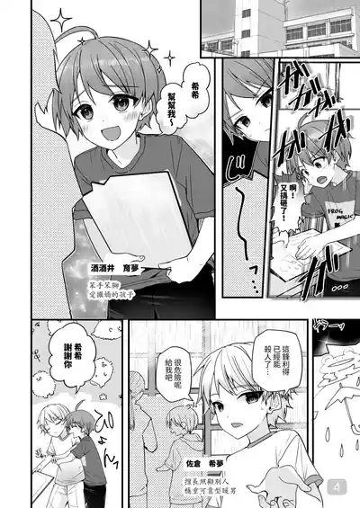 【Pfactory(ピカチュリン)】純情サラブレッド クッキング編 3