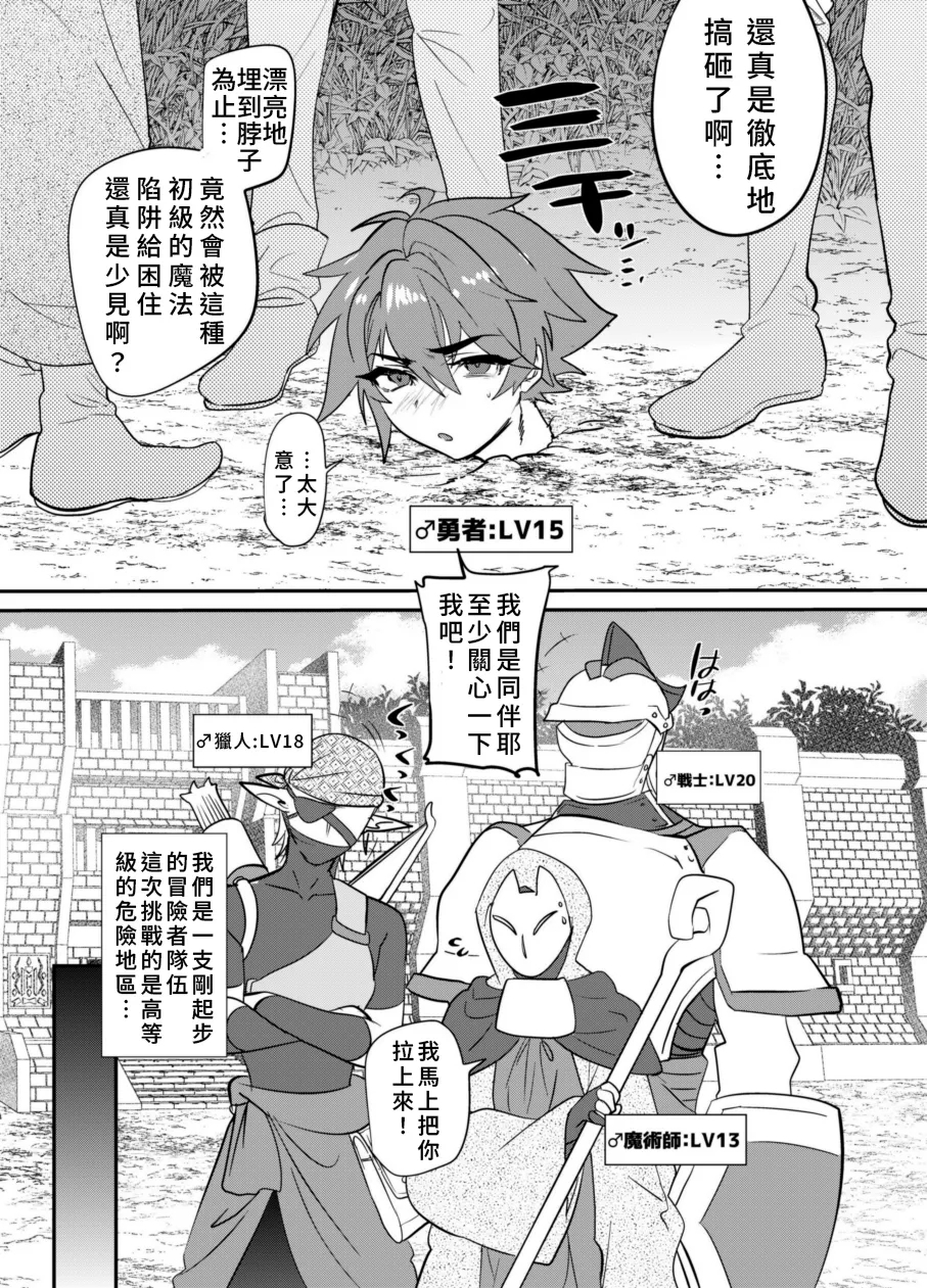 Kubi kara Shita dake Succubus-ka Wana| 只有脖子以下變成魅魔的陷阱 - Page 4