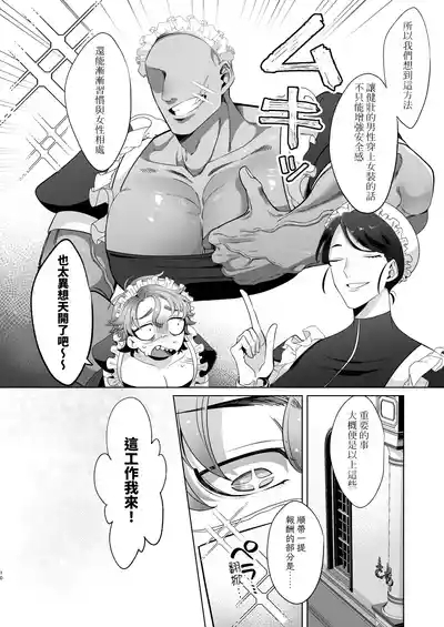 Rinji Maid Mesu Kaihatsu + Rinji Maid Mesu Kaihatsu Omakebon 10