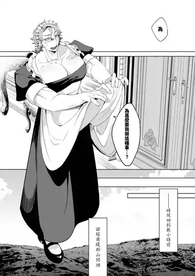 Rinji Maid Mesu Kaihatsu + Rinji Maid Mesu Kaihatsu Omakebon 3