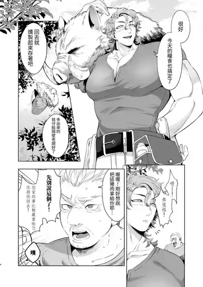 Rinji Maid Mesu Kaihatsu + Rinji Maid Mesu Kaihatsu Omakebon 4