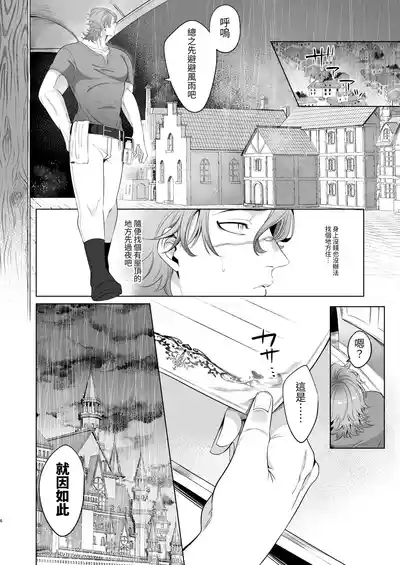Rinji Maid Mesu Kaihatsu + Rinji Maid Mesu Kaihatsu Omakebon 6