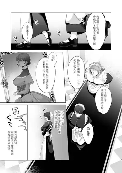Rinji Maid Mesu Kaihatsu + Rinji Maid Mesu Kaihatsu Omakebon 9