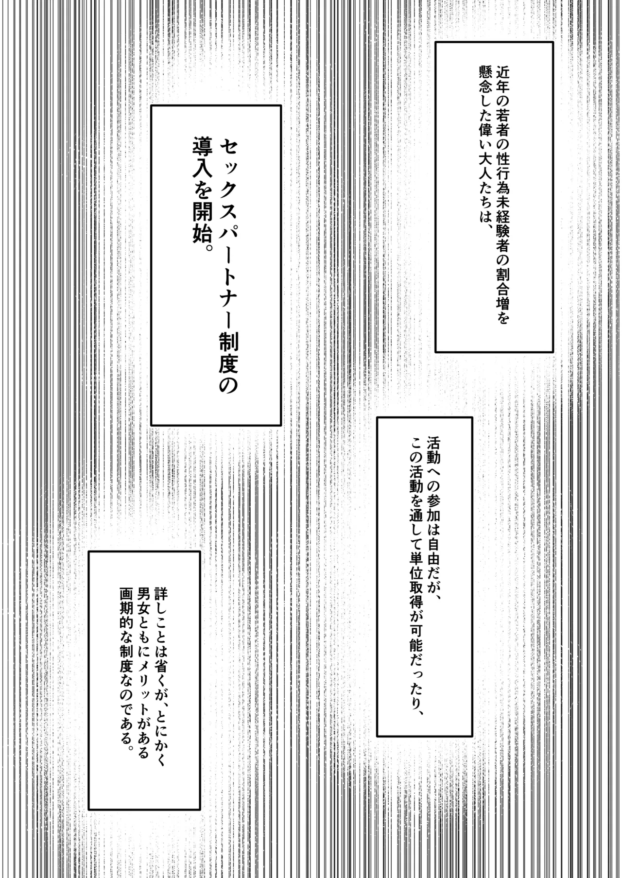 Sex Partner Katsudouki - Page 2