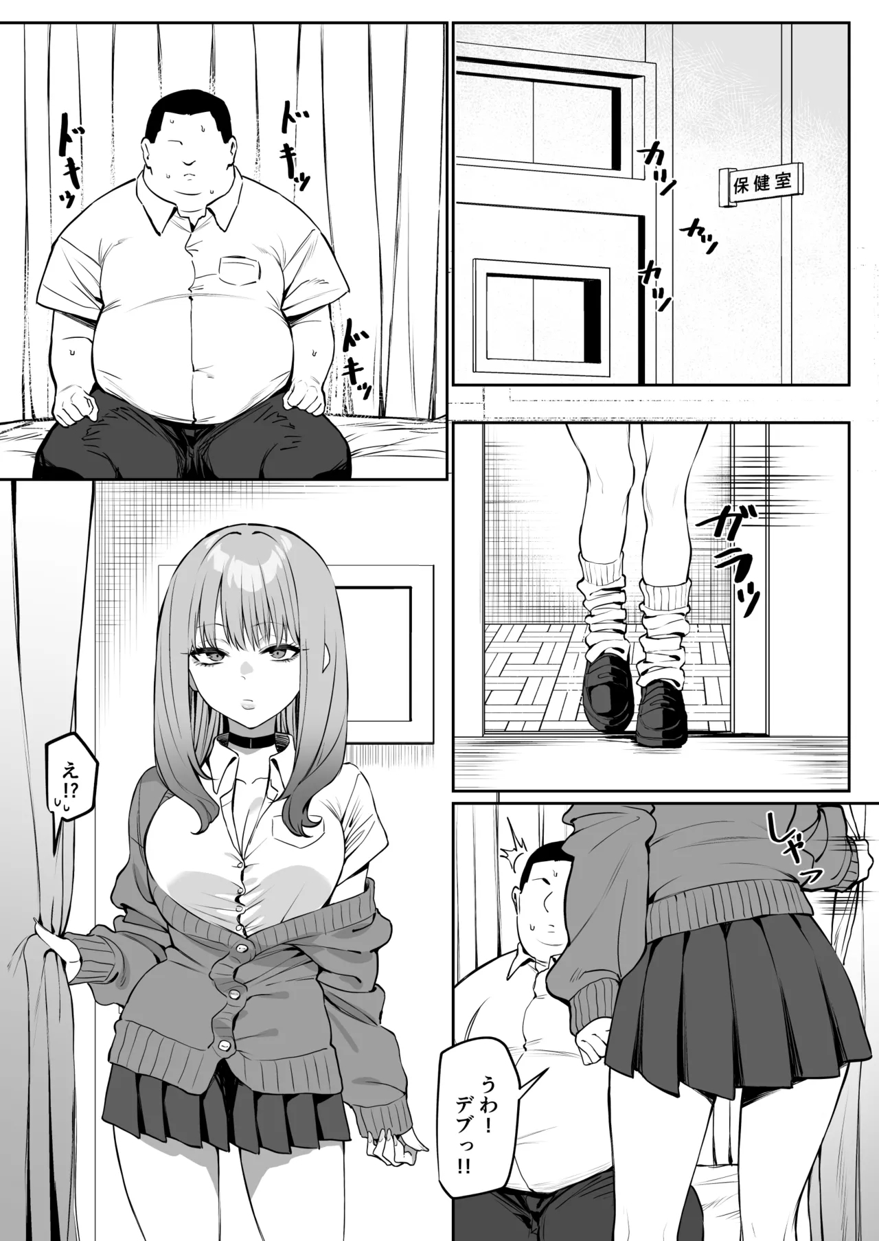 Sex Partner Katsudouki - Page 3