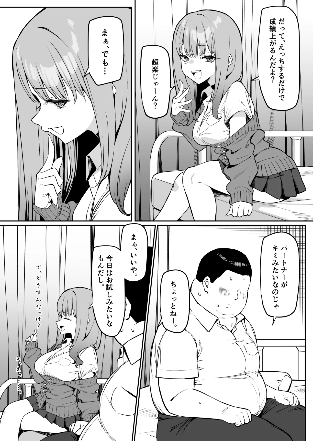 Sex Partner Katsudouki - Page 5