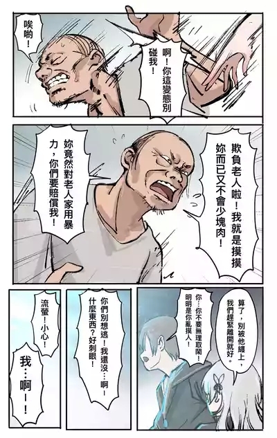 星穹鐵道 : 星核換身 3