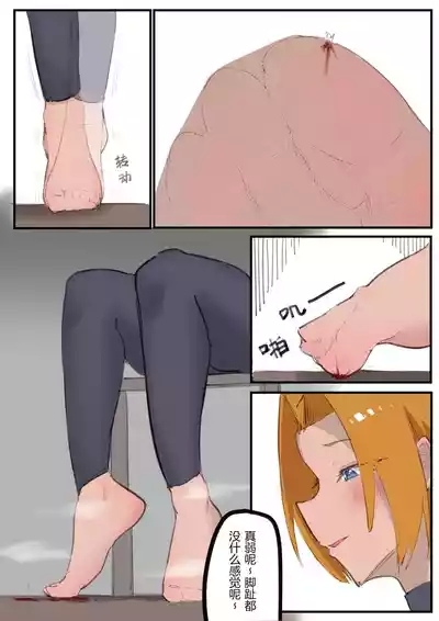 乱菊工作时的放松 5