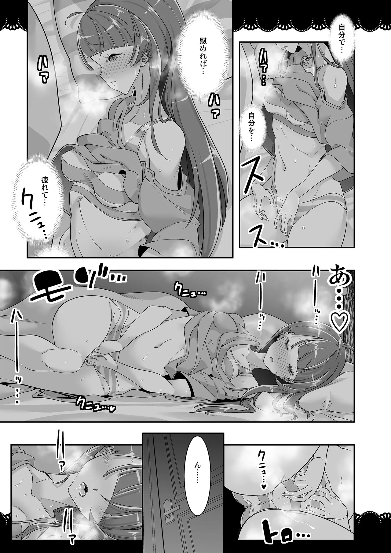 Doukyo de Hirogaru Futari no SKY 1 - Page 13
