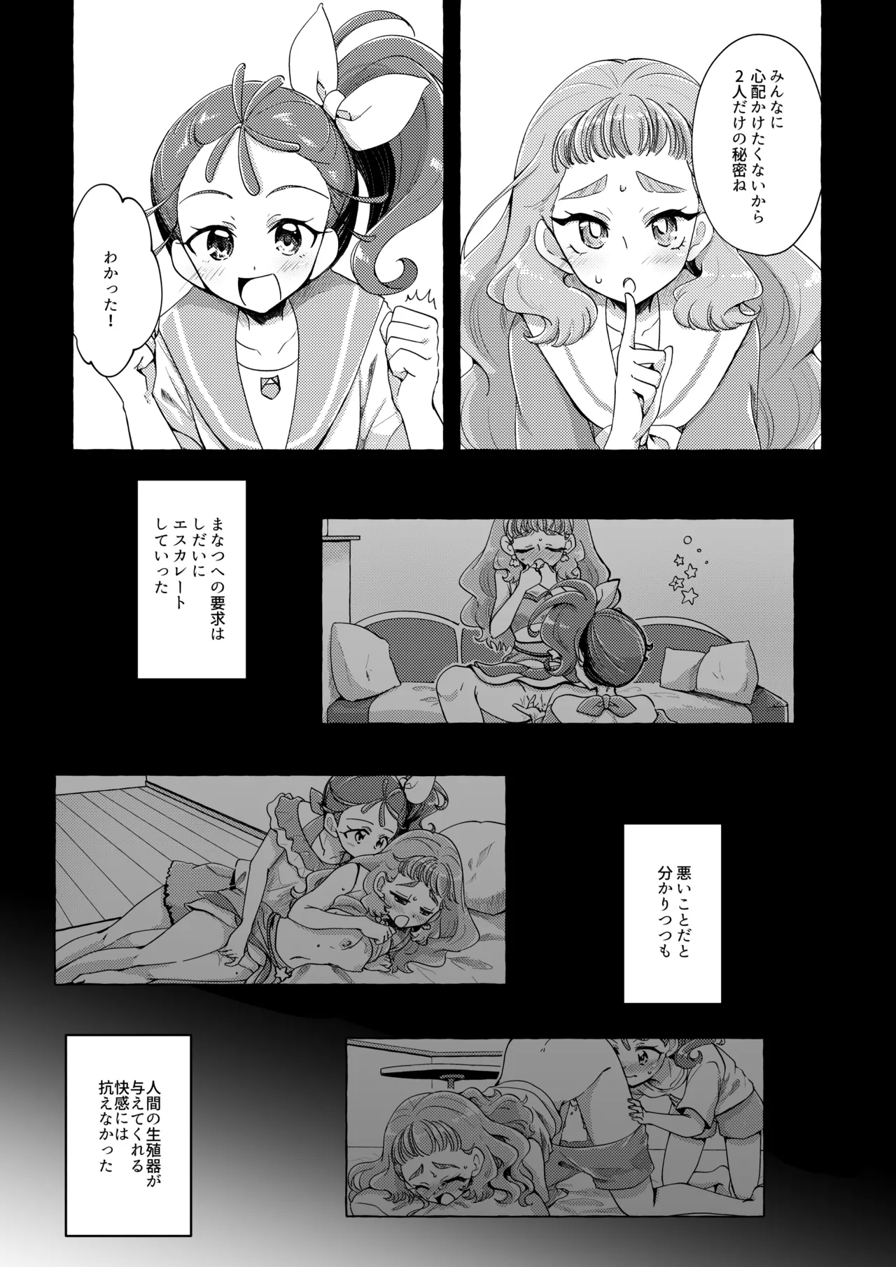 Sakanagokoro Mizugokoro Dekigokoro - Page 10