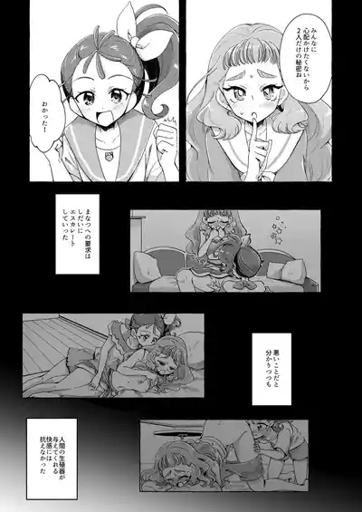 Sakanagokoro Mizugokoro Dekigokoro 10