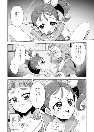 Sakanagokoro Mizugokoro Dekigokoro 5