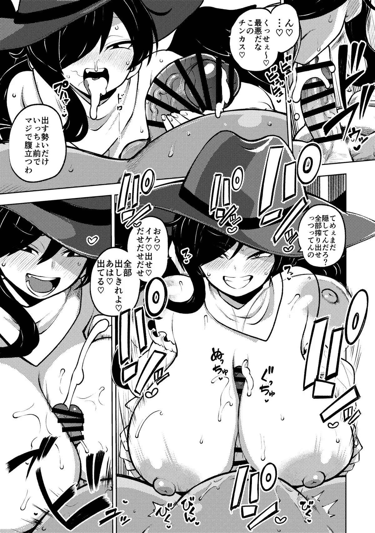 Hen Na lí Koma Haya Oni No Dōkatsu Mu Ke Sabun 7