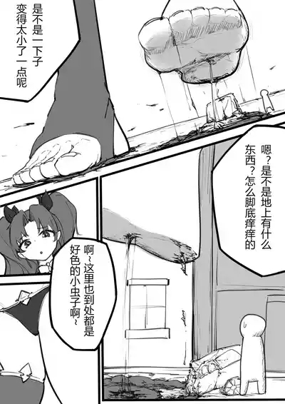 爱神赐福 2