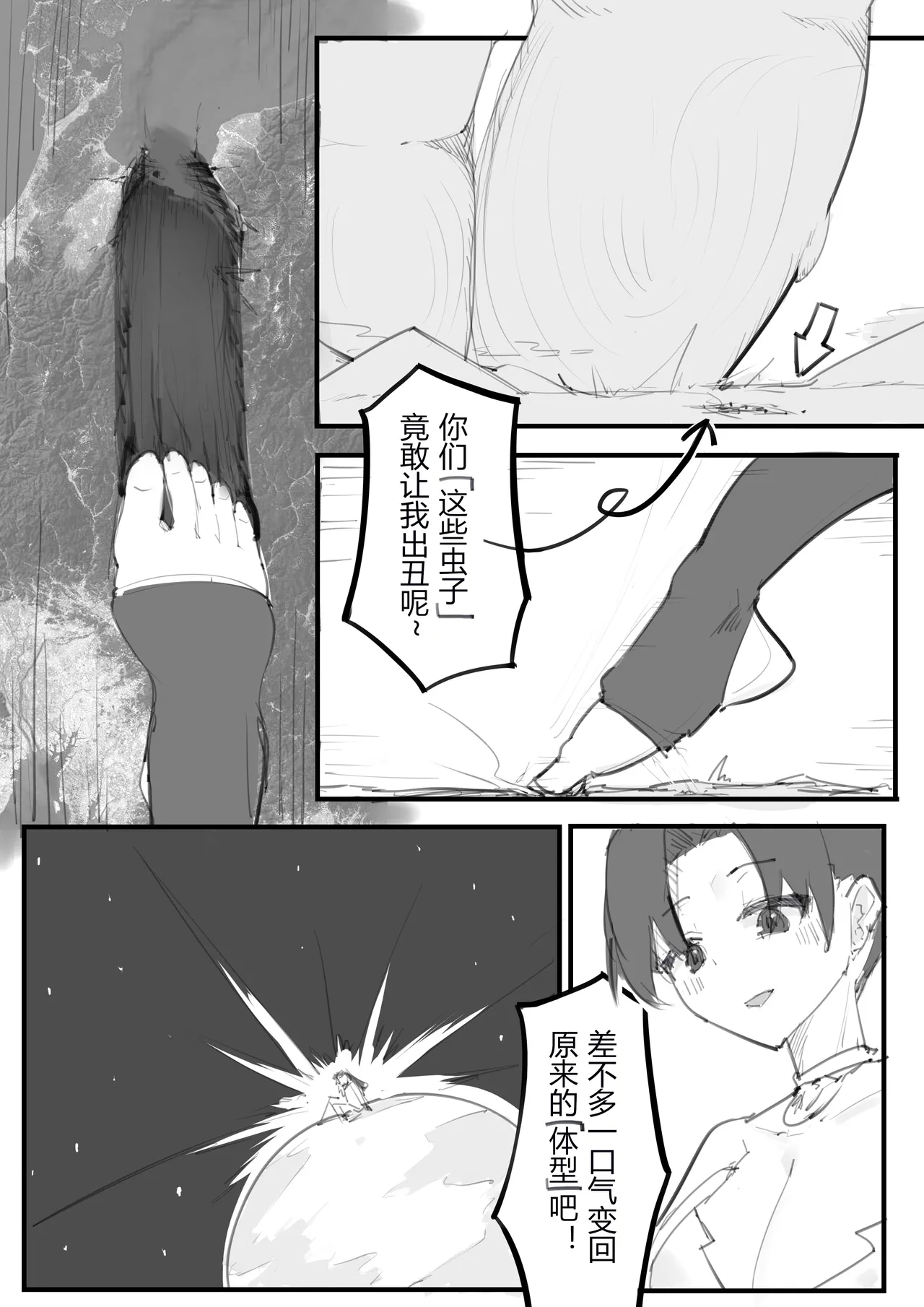 爱神赐福 - Page 33