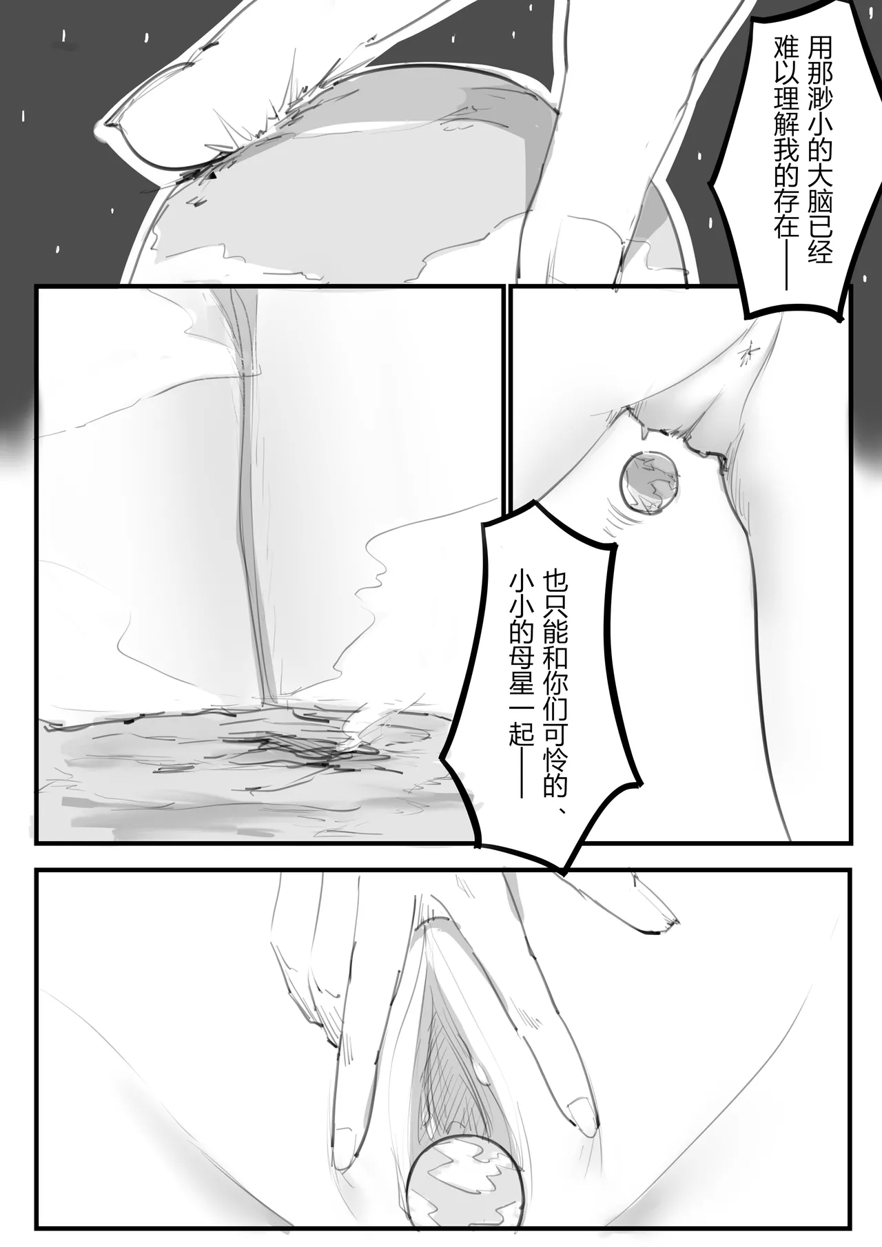 爱神赐福 - Page 35
