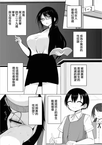 Ruisan Ch. 3 4