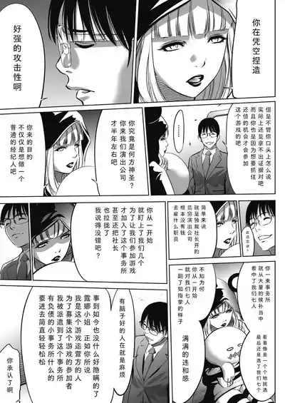 鬼ゲーム ai汉化 合集 10