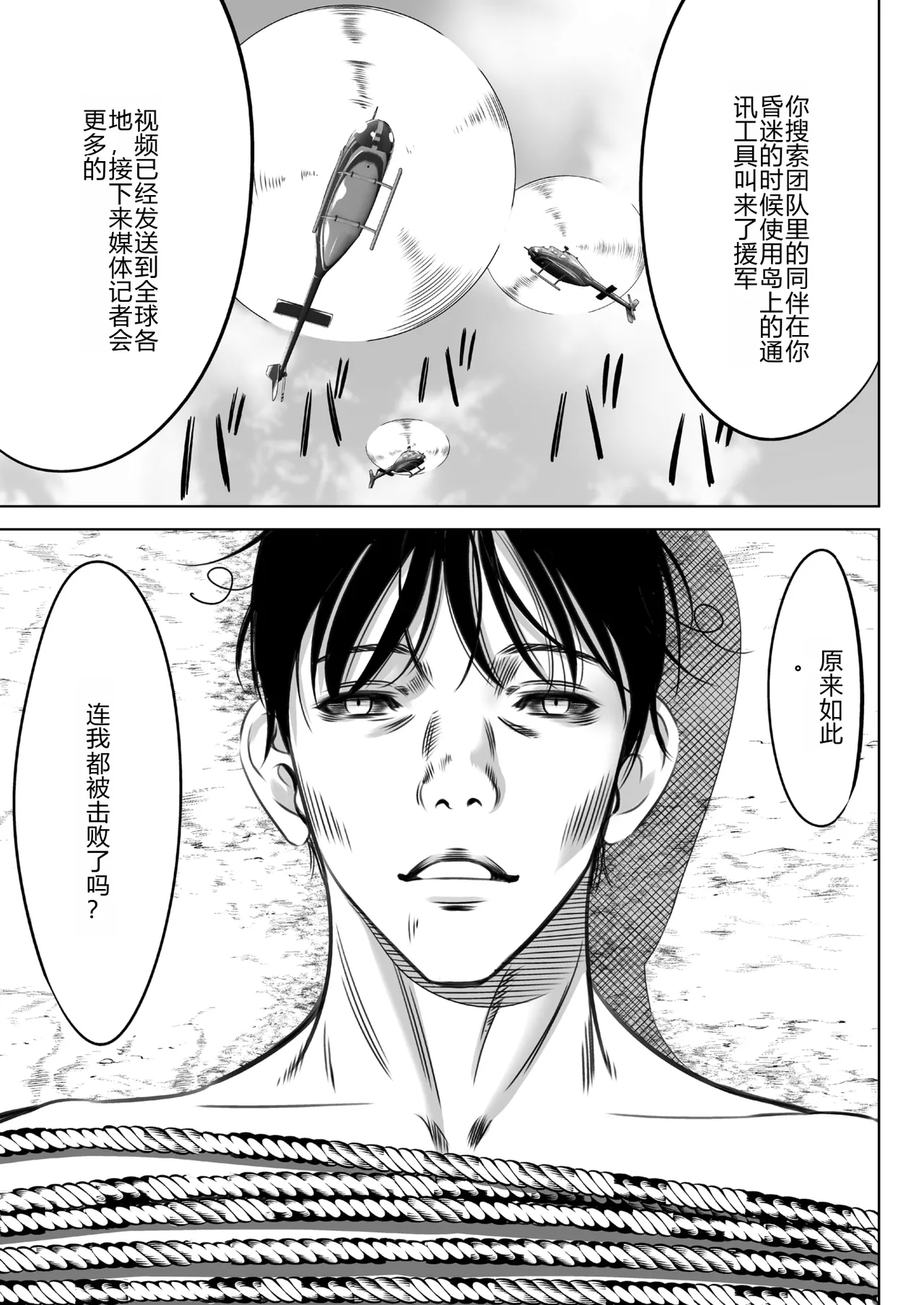 鬼ゲーム ai汉化 合集 - Page 483