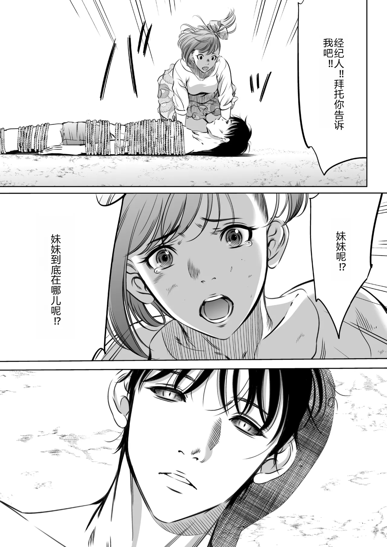 鬼ゲーム ai汉化 合集 - Page 489