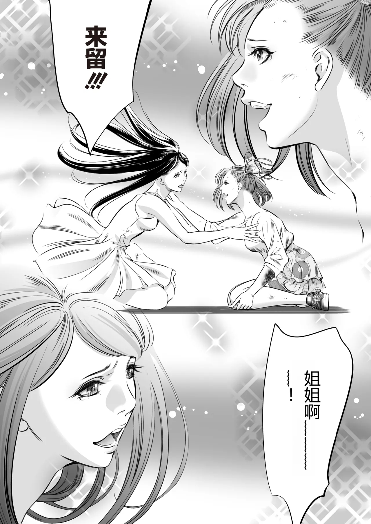鬼ゲーム ai汉化 合集 - Page 493