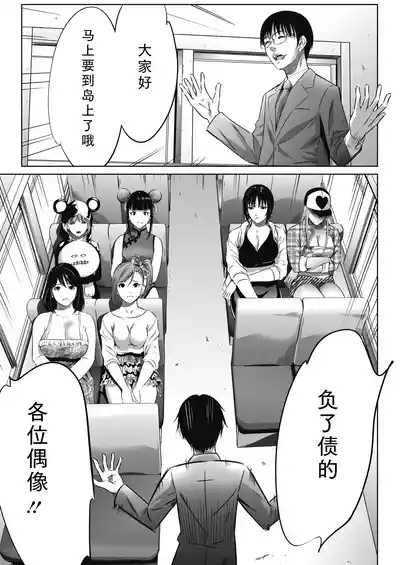 鬼ゲーム ai汉化 合集 4