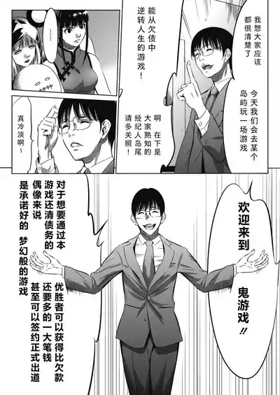 鬼ゲーム ai汉化 合集 6
