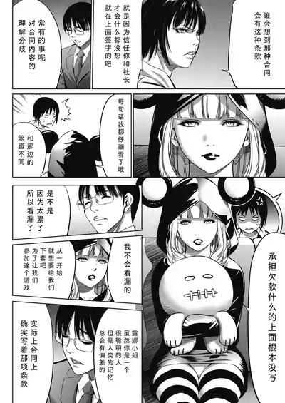鬼ゲーム ai汉化 合集 9