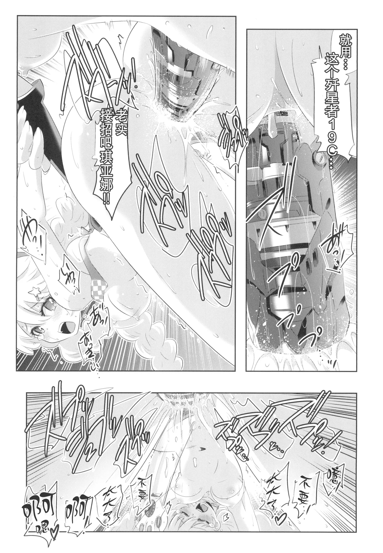 Houkai Sekai no Kiana Bronya Mei kara Hajimeru Himeko Harem 3 - Page 13